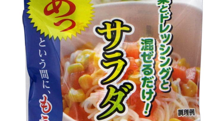 あと一品にサラダ素麺！ドレッシングで混ぜるだけ