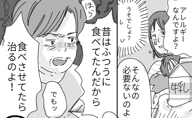 アレルギーは母親のせい！？「食べさせれば治る」と言い張る義母に、医師からスカッとするひと言が！