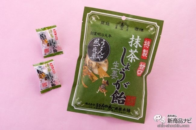 新発売！ 特選伊勢抹茶と甘口の優しい生姜『特製 抹茶 しょうが飴』の絶妙なハーモニーを堪能！