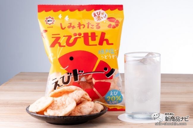 家飲みにぴったり◎ 「しみわたるえびせん」から第３弾『しみわたるえびせん焼き塩でどうぞ味』が新登場！