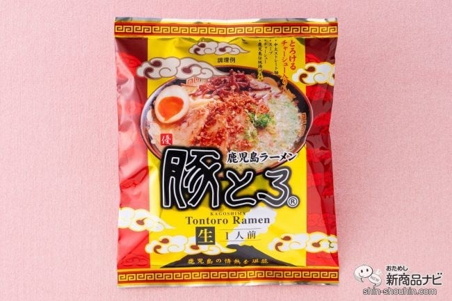 『鹿児島の名店ラーメン』で小旅行気分を！自宅で「豚とろ」の絶品とろけるチャーシューに舌鼓