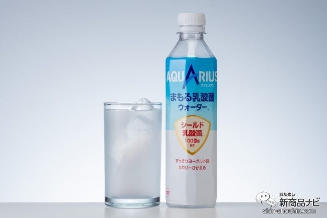 シールド乳酸菌100億個配合！『アクエリアス まもる乳酸菌ウォーター』はすっきりヨーグルト風味