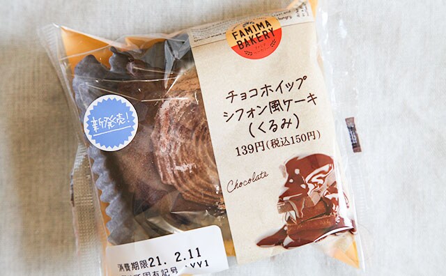 ケーキというよりパン…？ファミマのチョコ系新商品を食べてみた