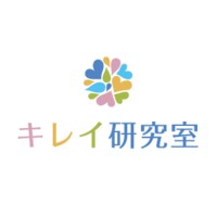キレイ研究室