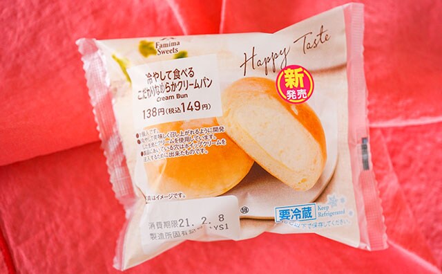 ファミマの「冷やして食べる」から新商品登場！クリームいっぱいでウマ！