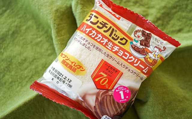 セブン限定の「ランチパック」登場！なめらかチョコがナイスです！