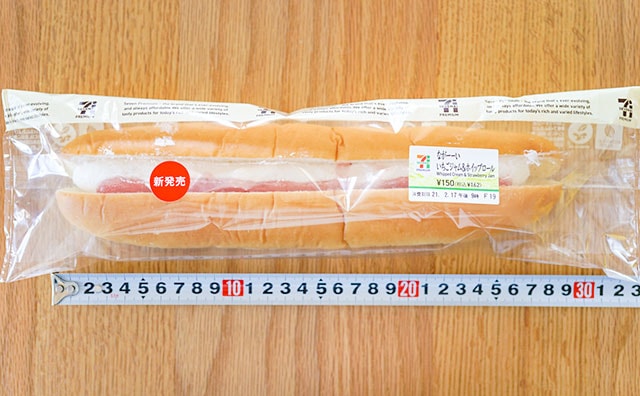 約30cm！超長すぎるセブン菓子パンは味もよし！