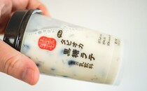 セブンの「タピオカ黒糖ラテ」がデザイン一新で登場！おいしくて驚いた