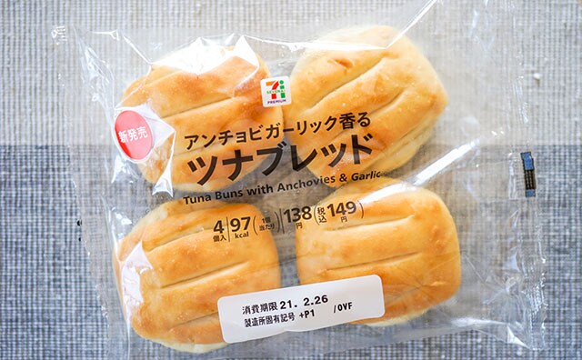 セブンの新作ツナパン、○○入りでウマすぎです！！
