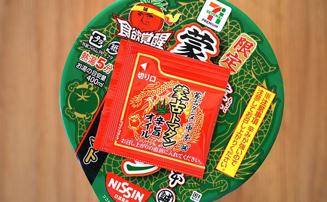 数量限定!蒙古×セブンの新作カップ麺は意外と食べやすい辛さ!?