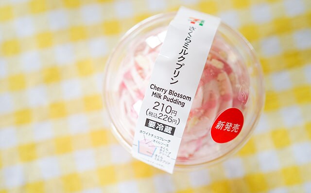セブン新作スイーツは春らしい香りと、とろける舌触りがポイント！