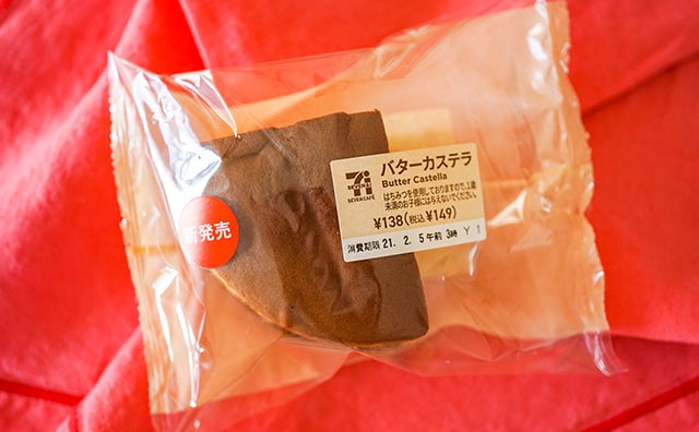 セブンの新作菓子パンは149円で幸せの味がする！