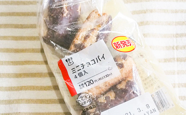 1個あたり約32円！サクッとおいしいローソン高コスパ商品って!?