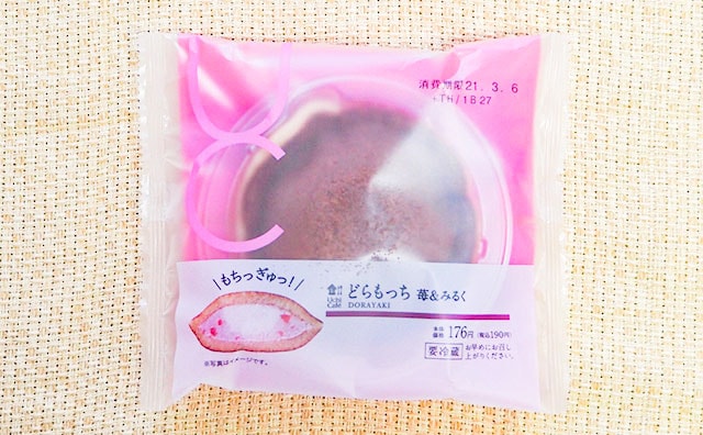 「どらもっち」新作は苺！クリームたっぷりの超ウマスイーツで至福のひと時を！