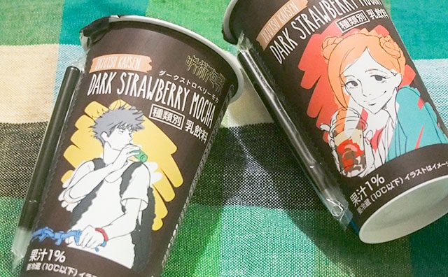 シークレット見つけた!『呪術廻戦』コラボのドリンクがウマかわいい!