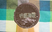 シークレット見つけた！『呪術廻戦』コラボのドリンクがウマかわいい！