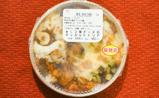 甘辛がクセになる！ローソンのドリアは韓国風！