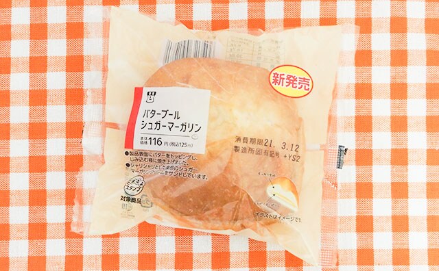 いまバターがアツい!!ふわシャリ食感の絶品パンはローソンで!