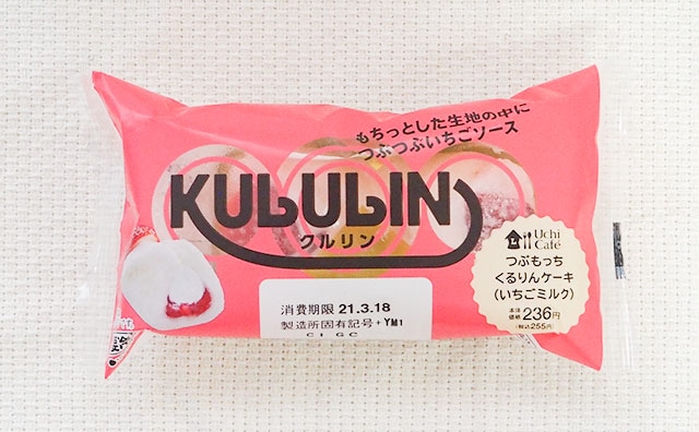 もちやわ食感に癒される…ローソンの「クルリン」とは一体何もの?