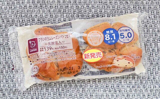 こんなに甘くて低糖質!ローソンのブランパンに大満足!