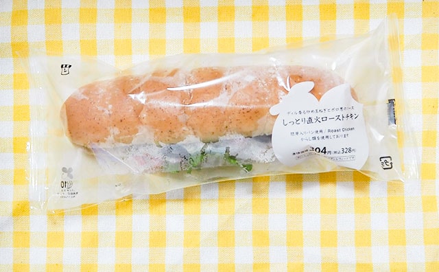 ヴルーテソースってなんだ!? 爽やかソースが絶品!ローソンのカフェサンドはローストチキンがたっぷり!