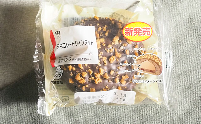 ローソンなら135円で5種類のチョコを満喫できる！！