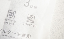 日差しが気になる…エアリズムマスクはUVカット仕様って知ってた？