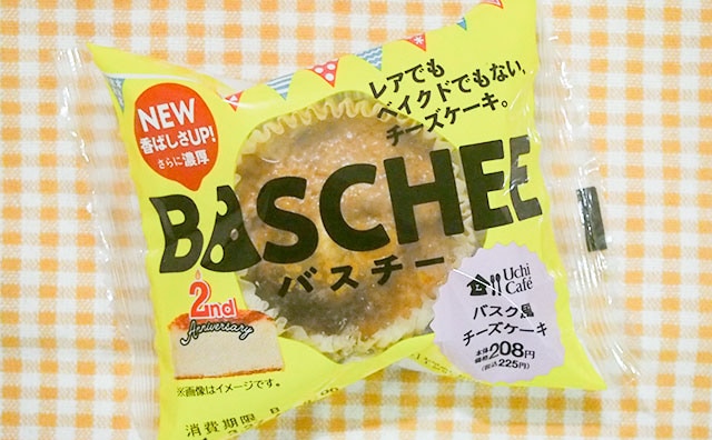 どこまで進化するの…バスチーがさらにおいしくなって帰ってきた！！