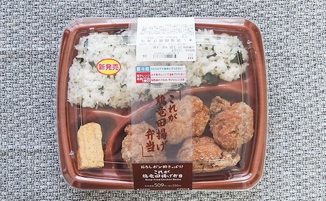 これがローソンの本気だ!チルド弁当に新シリーズ登場!