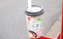 腹持ちよし！ローソンで“飲む台湾スイーツ”を発見！