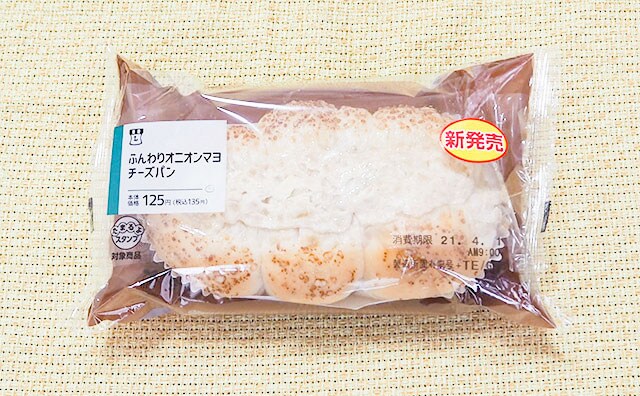 思わずデカっ!ローソンの新作パンは玉ねぎがシャッキシャキ!