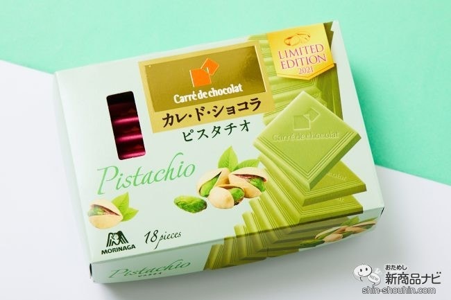 【ピスタチオチョコ】『カレ・ド・ショコラ＜ピスタチオ＞』はホワイトチョコ練り込みで濃厚かつ上品なティータイムを演出する！