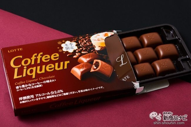 【洋酒チョコ】「ラミー」「バッカス」で知られる大人チョコシリーズから『コーヒーリキュール』【ボンボン】