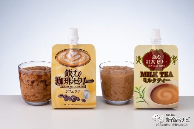 ちょっと一息、リラックスタイムに！ 『飲む珈琲ゼリーカフェラテ』と『飲む紅茶ゼリーミルクティー』を試してみた！