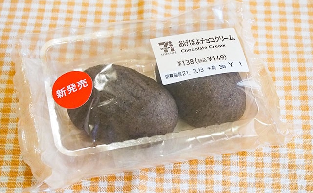 セブンにギャル降臨!? ○○を食べて気分はあげぽよ~!!