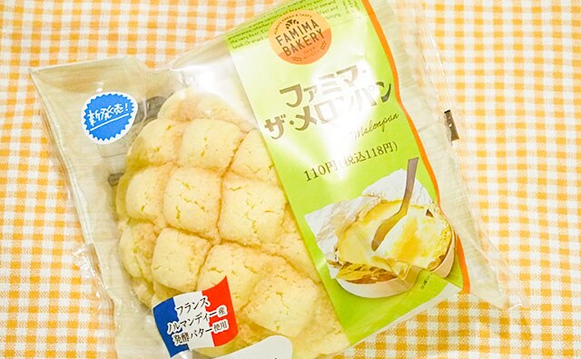 ファミマの本気が詰まったメロンパン、香りだけでもウマすぎでした！！