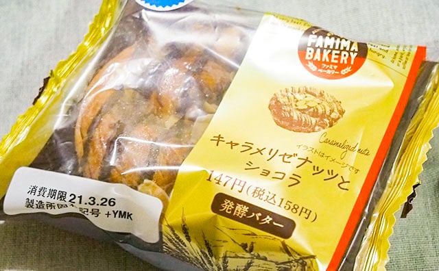 「悪魔的」の声も!ファミマのこれ、やみつきになります!!