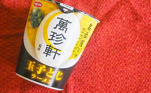 ファミマ限定カップ麺がウマイ!これ、名古屋のソウルフードなんですって!