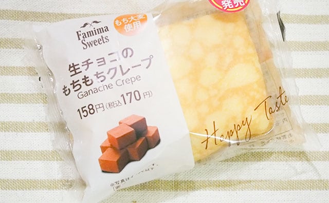 チョコ濃厚！生地もちもち！ファミマのこれ、安定のおいしさです！