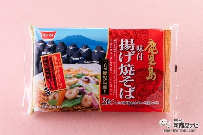 中太麺がサクサク！黒酢をかけるあんかけ焼きそば『鹿児島の揚げ焼そば』を食べてみた！