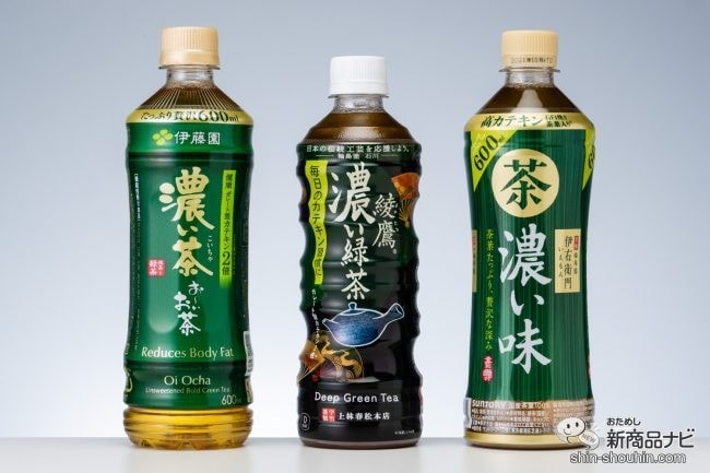 【濃いお茶飲み比べ】一番濃旨はどれ!?『サントリー緑茶 伊右衛門 濃い味/お～いお茶 濃い茶/綾鷹 濃い緑茶』