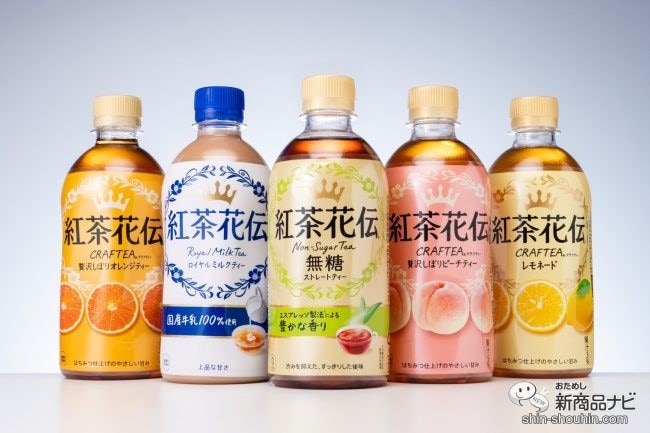 ついに登場した『紅茶花伝 無糖ストレートティー』の、茶葉の旨味凝縮っぷりに拍手！