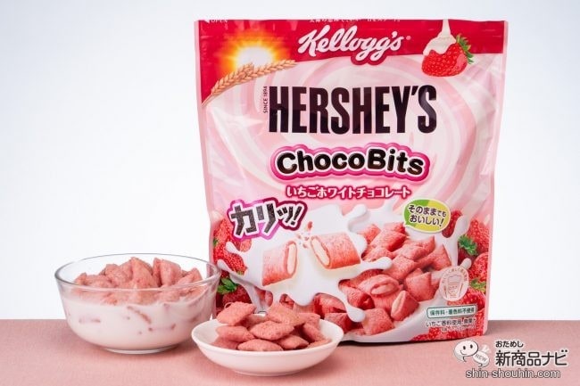 チョコの名門と組んで生まれたパステルピンクのシリアル『ケロッグ ハーシー チョコビッツ いちごホワイトチョコレート』！