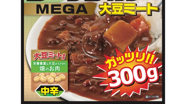 ボリュームたっぷり！大豆ミートのメガ盛りカレー