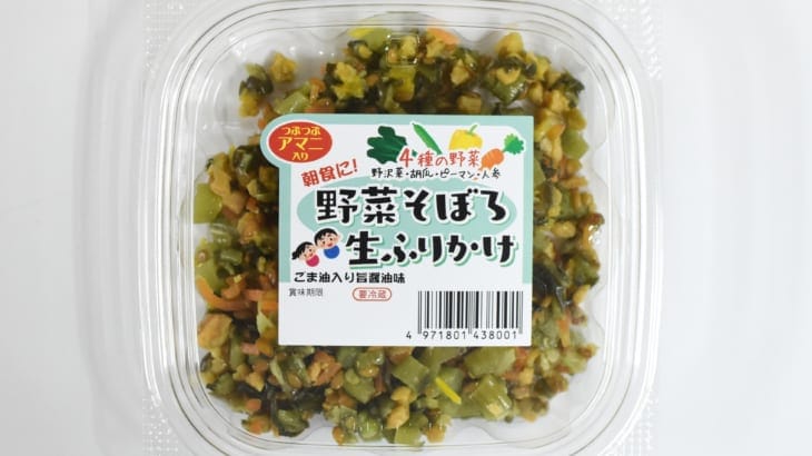 子どもに食べさせたいアマニ入り野菜そぼろ生ふりかけ！