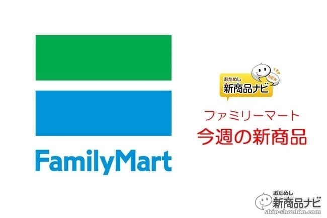 『ファミリーマート・今週の新商品情報』“ファミマがチョコだらけ！”キャンペーン新商品＆新作ベーカリーが盛りだくさん『【ファミマがチョコだらけ！】ホワイトチョコパウダーをまとった　しみこみショコララスク』や『白生コッペパン（ダブルミルキー）』ほか