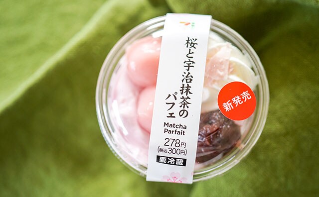 セブン新作スイーツ「桜と宇治抹茶のパフェ」は白玉がとろけるウマさでした！