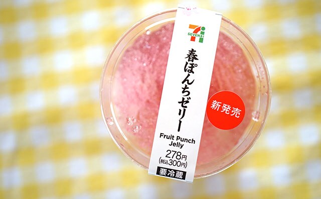 1個300円！セブンのピンクスイーツがさっぱり美味でした！