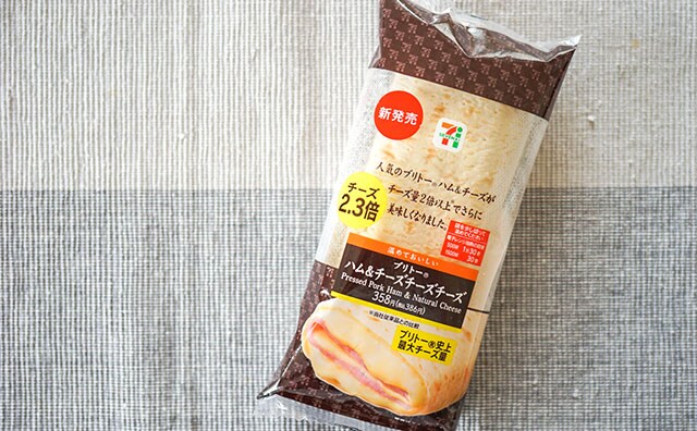 セブンのブリトー史上、最大チーズ量の新商品が登場!ひたすらチーズでした