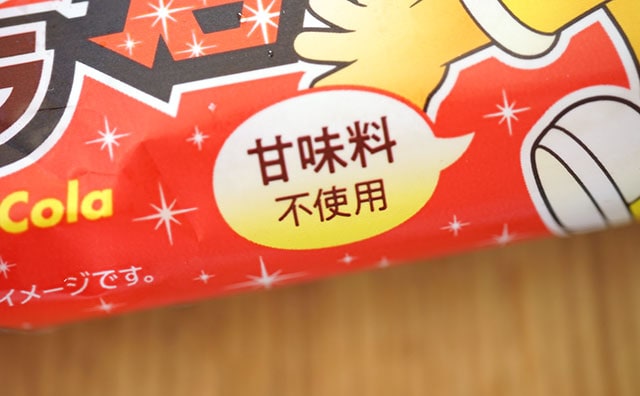 「ガリガリ君 コーラ」がリニューアルしてるの気づきました？？